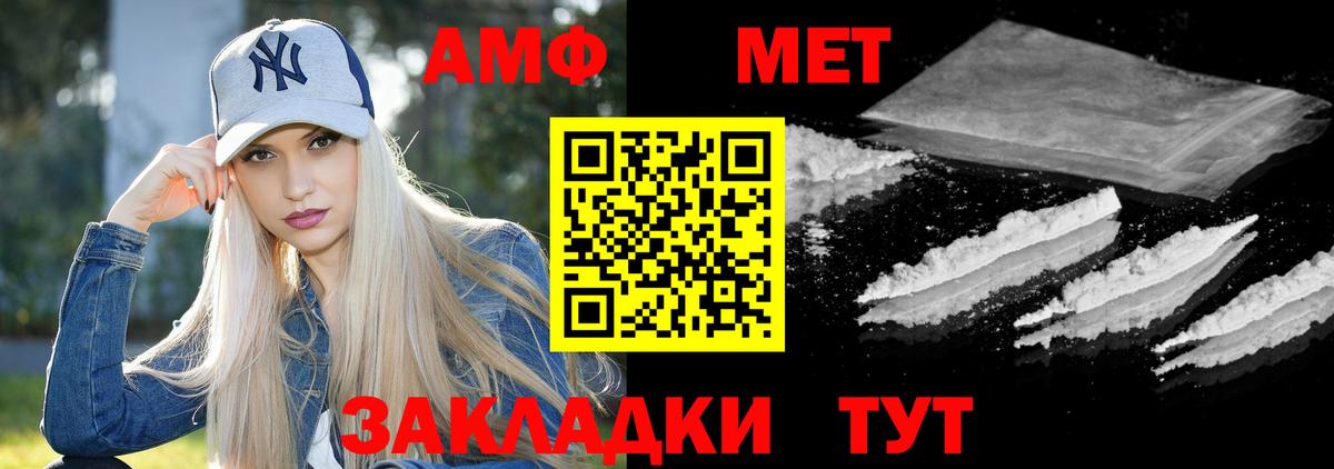 Амфетамин  АМФ  Красный Сулин  Амфетамин 97%  Вход с VPN 