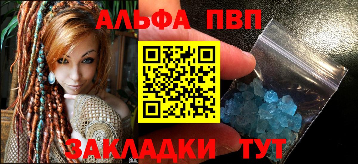 Красный Сулин  Альфа ПВП СК КРИС  А ПВП VHQ  APVP СК  Вход с VPN 