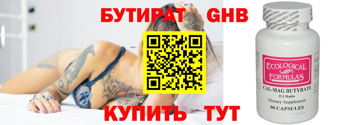 Красный Сулин  Бутират оксибутират  Вход с VPN 