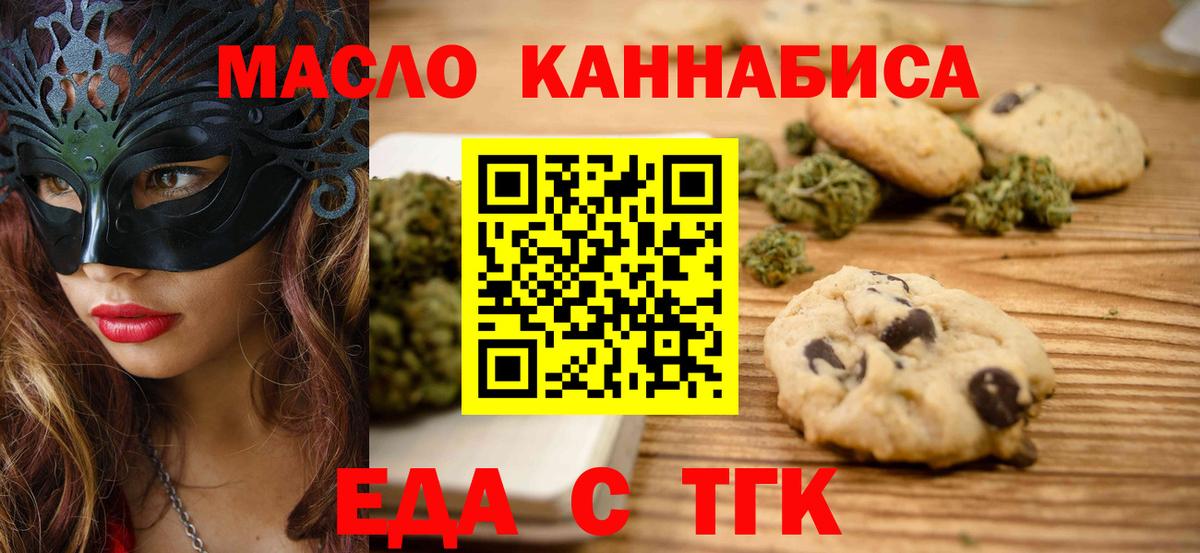 Красный Сулин  Еда ТГК конопля  Вход с VPN 
