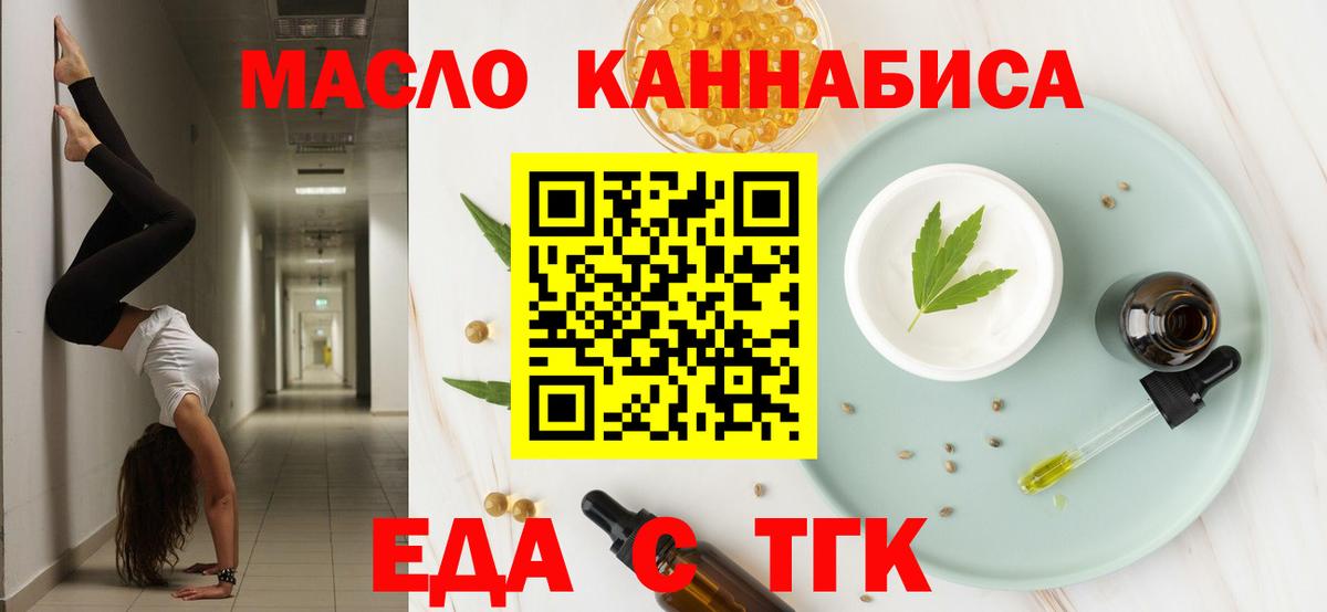 Cannafood конопля Красный Сулин