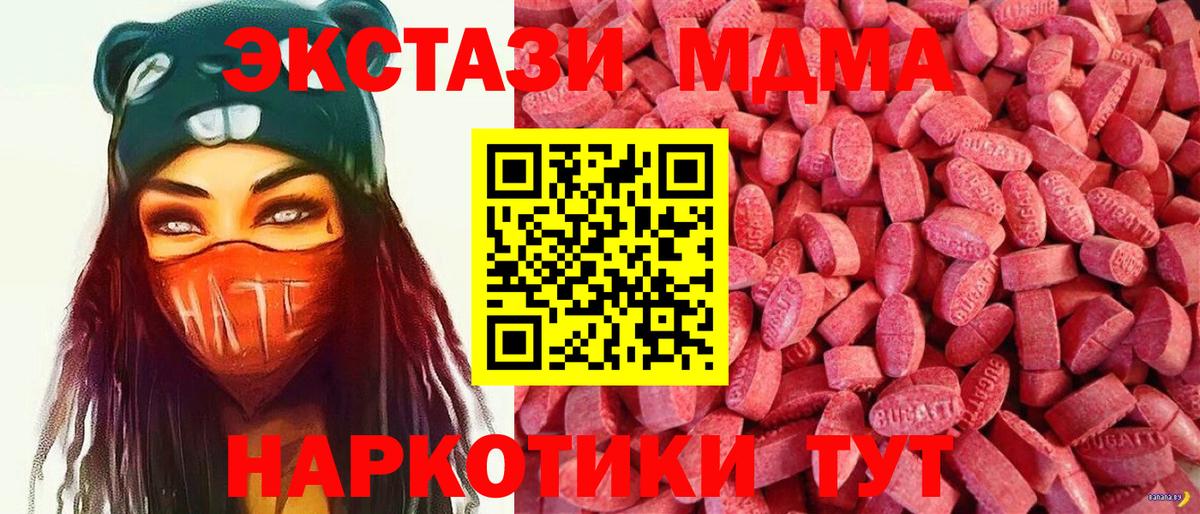 Экстази TESLA  Вход с VPN  Красный Сулин 