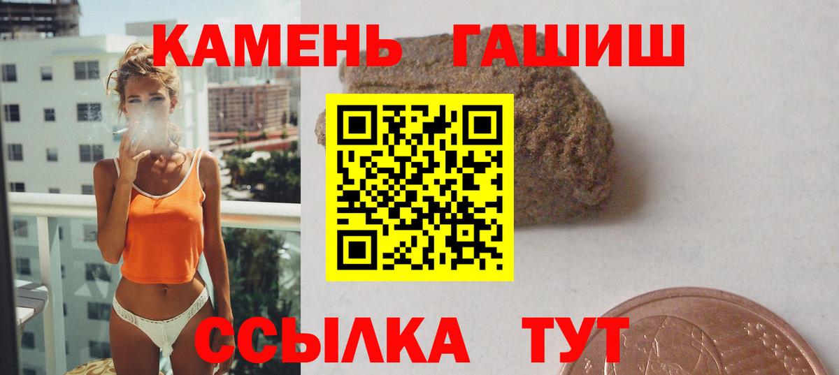 ГАШ VHQ Красный Сулин