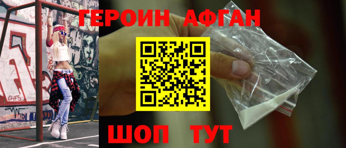 Героин белый  Героин  Красный Сулин  Вход с VPN 