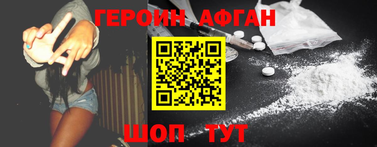 Героин гречка Красный Сулин