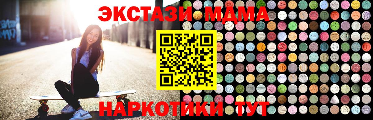 MDMA Molly Красный Сулин