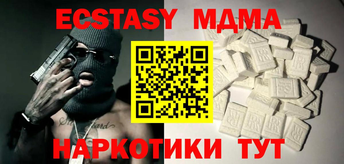 Меф мяу мяу Красный Сулин