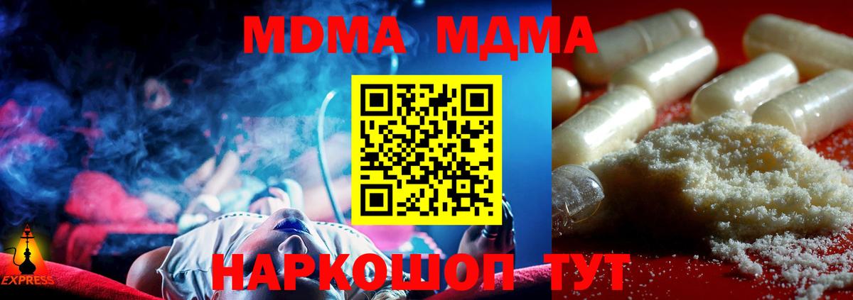 Красный Сулин  МДМА  МДМА VHQ  Вход с VPN  МДМА Molly 