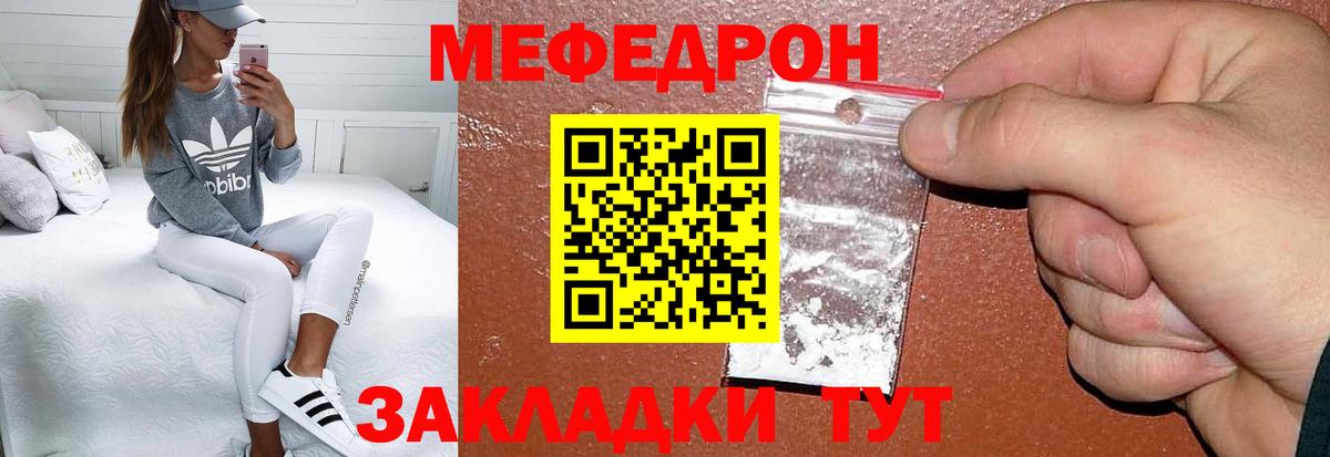 Меф мяу мяу кристаллы Красный Сулин