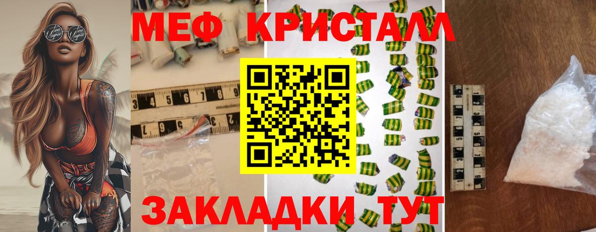 Мефедрон мяу мяу  Меф  Красный Сулин  Меф мука  Вход с VPN 