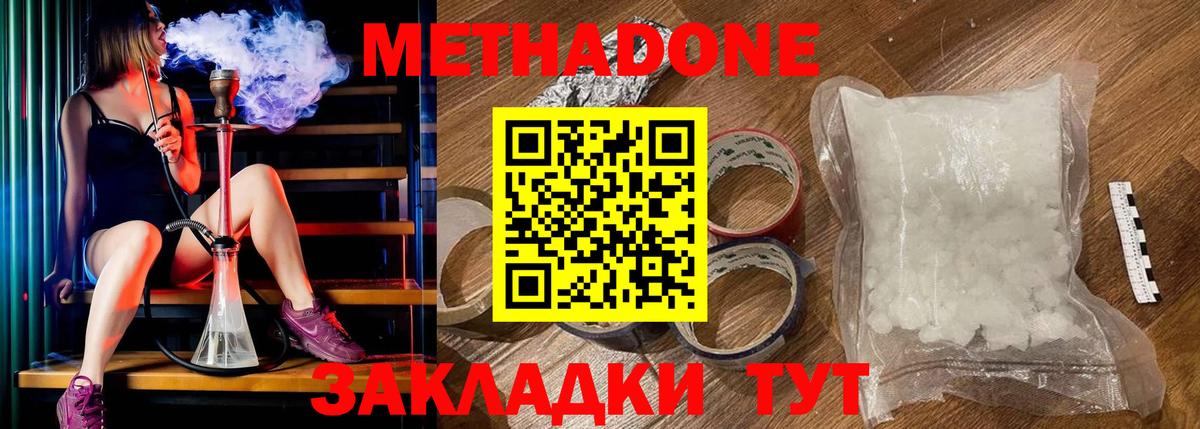 Метадон мёд Красный Сулин