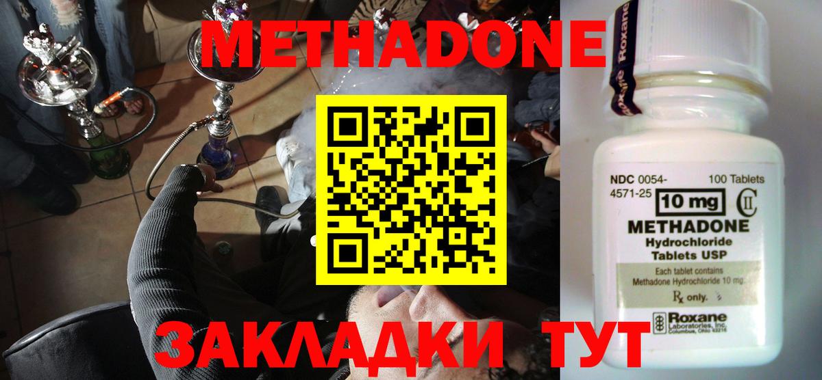 Красный Сулин  Метадон VHQ  Вход с VPN  МЕТАДОН мёд 