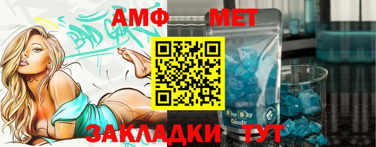 Метамфетамин кристалл  Метамфетамин кристалл  Вход с VPN  Красный Сулин 