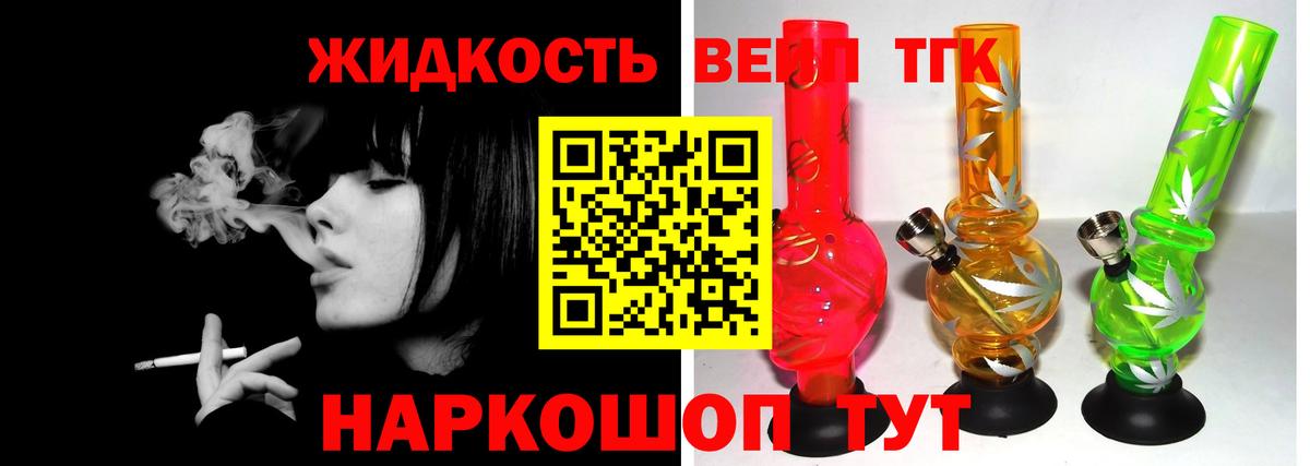 Дистиллят ТГК гашишное масло  Вход с VPN  Красный Сулин 